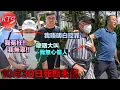 Download Lagu 何太何伯互襲案 河馬庭上哽咽大叫冤枉無辜 10月30日區域法院再訊
