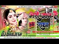 Download Lagu Meri Jaan Hai Radha Dj Remix | Krishna Janmashtami Ka Dj Gana 2025 | Dj Brajesh Darbhanga