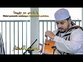 Download Lagu Ya Hadissir Ruwaida - Ahbaabul Mukhtar