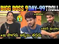 Lagu Bigg Boss 9 Telugu Day 99 Troll | BB9 | Star Maa | Pavan | Thanuja | Kalyan | Emmanuel | 420 Trolls