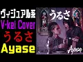 Ayase様の『うるさ』をヴィジュアル系バンドが本気でCOVERしてみた。【dialogue Visual kei COVER 】