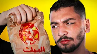 ليش اكلنا صار تعبان 