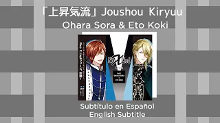 Download Joushou Kiryuu - Ohara Sora, Eto Koki (Sub. Español, English) [Soara] [Growth] [Tsukipro] MP3