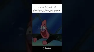 زشته نکن                                                           دندنها