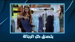 آخر الدنيا سلمى عندها مشاكل مع الرجالة 