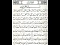 Lagu Qori Internasional H. Muammar ZA: Surat Al Balad