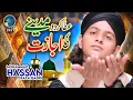 Lagu Qadri __ Ata Kardo Madine Ki Ijazat __ New Heart Touching Naat 2021