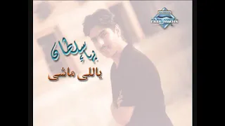 انت عارف اد ايه البعد قاسي انت عارف اننا بعدك بقاسي   دندنها