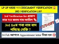 Lagu LP UP 4500 Teacher Verification 3rd list/ LP UP 3rd verification list 🚨 LP UP 4500 Recruitment /