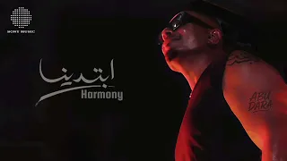 عمرو دياب ابتدينا هارموني 2025 