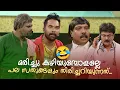 Lagu മരിച്ചു കഴിയുമ്പോളല്ലേ പല സത്യങ്ങളും തിരിച്ചറിയുന്നത്...😂 #Vintagecomedy | COMEDY MASTERS | Fun