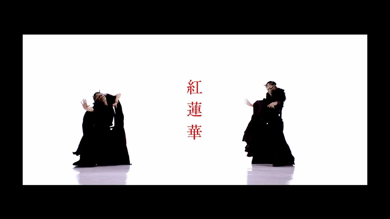 LiSA 『紅蓮華』 -MUSiC CLiP YouTube EDIT ver.- LiSA 『紅蓮華』 -MUSiC CLiP YouTube EDIT ver.-