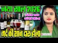 Lagu मर्द की शान दारू #कॉमेडी_वीडियो #उजाला_यादव नया साल 2026 का न्यू भोजपुरी बिरहा ujala Yadav
