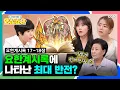 Download Lagu [신약2_48편] 심판 속에서도 \