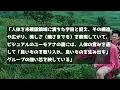 【未確認領域 MV深層考察❗前編】巨大化する３人は消化酵素⁉️MVが伝える“人体＝宇宙”の物語を深掘り考察🌟❗#number_i #未確認領域