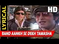 Lagu Band Aankh Se Dekh Tamasha With Lyrics | परवरिश | किशोर कुमार, अमित कुमार |Kishore Kumar, Amit Kumar