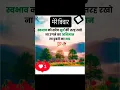 Download Lagu स्वभाव को सदैव सूर्य की तरह रखो 💯🥀🌅🌅🌅🌅🌅