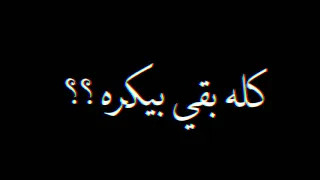 حالات واتس مهرجانات      خايف اموت بكره وانا حقي لسا مجاش نور التوت شاشه سوده دندنها