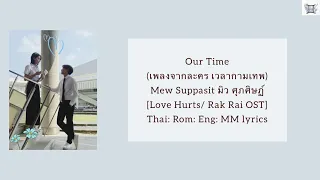 Download Mew Suppasit - Our Time (เพลงจากละคร เวลากามเทพ) [Love Hurts / Rak Rai OST] Thai:Rom:Eng:MM lyrics MP3