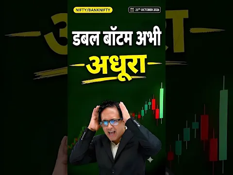 Double Bottom Abhi Adhura Hai! π | Nifty Chart Analysis #Shorts