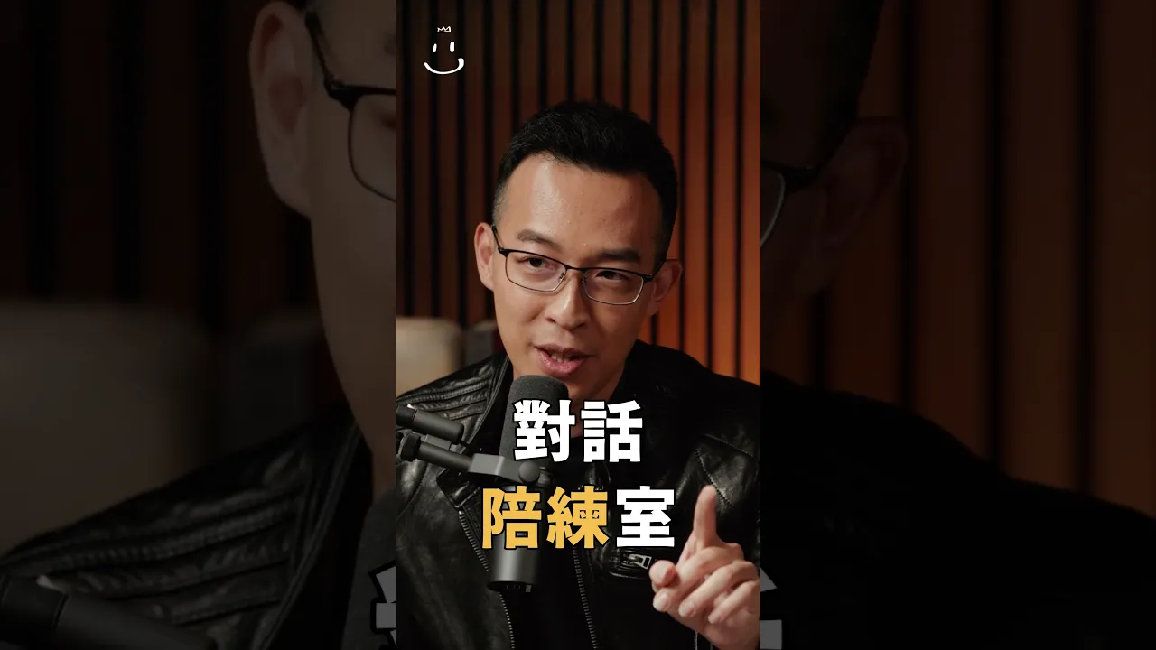 【#博音】對話陪練室