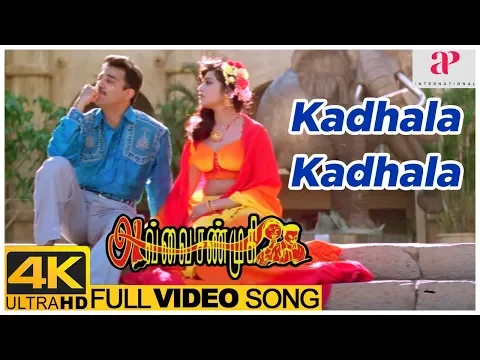 Download MP3 Kadhala Kadhala Song | Avvai Shanmugi 4K Video Songs | Kamal Haasan | Meena | Deva | K S Ravikumar
