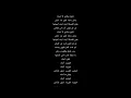 Kadim Al Sahir - Tareekho Meeladi / كاظم الساهر - تاريخ ميلادي