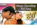 Lagu Ninnu Choosthey Full Song || Rakhi Telugu Movie || Jr Ntr, Ilieyana, Charmi