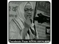 #anisur_rahman_ashrafi #islamicvideo #foryou #waz