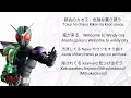 Download Lagu Opening Kamen Rider Double Full lyrics