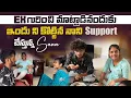 Download Lagu EX గురించి మాట్లాడినందుకు ఇందు ని కొట్టిన నానిSupport చేస్తున్న SANA@gullyporis3121
