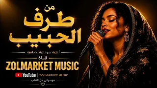 من طرف الحبيب   الجابري دندنها