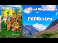 Shrimad Bhagwat Gita Pdf Review