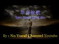 Download Lagu Dan Shen Qing Ge ( 单身情歌  ) Male Karaoke Mandarin - No Vocal
