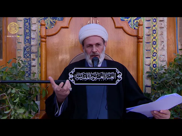 ⁣وظائف اتباع اهل البيت (عليهم السلام) في عصر الغيبة (2) | الشيخ عبد السادة الجابري | (40)