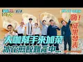 Download Lagu [S5EP13] 嗨！小吃部迎來最終營業日 豐盛的菜單裡 冰花煎餃卻失常了｜【嗨！完整版】@hicomein #嗨營業中第五季