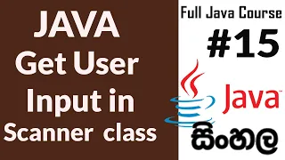How to Get Get User Input in java Scanner class Java Sinhala Part 15