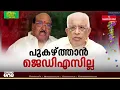 Download Lagu 'വെള്ളാപ്പള്ളി വർഗീയവാദിയാണ്, ഇടതുപക്ഷം ​ഗൗരവമായി കാണണം'