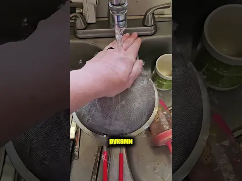 Как быстро очистить дуршлаг 🥄✨