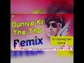 Download Lagu Dj Malaai Music √√ Malaai Music Jhan Jhan Bass | Tha Tha Tha duniya ki Tha Tha DJ song