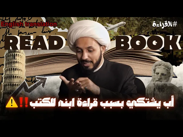 ⁣احمد سلمان: هذا الذي فعلته مع الشاب الذي يقرأ كتب ضلال‼️