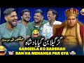 Download Lagu Gargila Ban Gaya Badshah 👑| Sajjad Jani Tea Time Ep 1060
