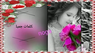 لا تجعل اسلوبك محبط للاخرين رسائل     المسائيه مساء الخير دندنها