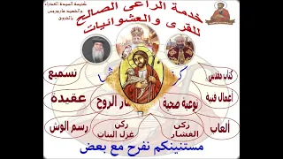 ثمار الروح القدس شعار دايما بيقولى اصلى 