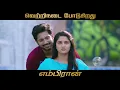 Download Lagu Embiran - Running Successfully In Theatres | Rejith Menon, Radhika Preeti | Krishna Pandi