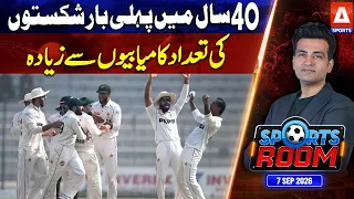 Sports Room Full Episode | Najeeb-ul-Husnain | 07 September 2026 | Saeed Ajmal Exclusive | A Sports