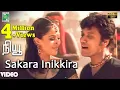 Download Lagu Sakara Inikkira Official Video | Full HD | New | A.R.Rahman | Vaali | S.J.Surya | Simran