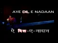 Download Lagu AYE DIL E NADAAN SERIAL TITLE SONG 💖DOORDARSHAN💖😢