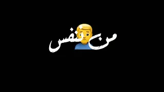 شرب سجاره سقطتني في مكاني  حلات واتس عبدو سيطره     دندنها