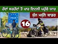 Download Lagu ਹੱਦਾਂ ਸਰਹੱਦਾਂ ਤੋਂ ਪਾਰ ਇਟਲੀ ਦੇ ਬੂਹੇ ਤੇ। ਬਗੈਰ ਬੰਦੇ ਦੇ ਬਾਡਰ । Ghudda Vlogs